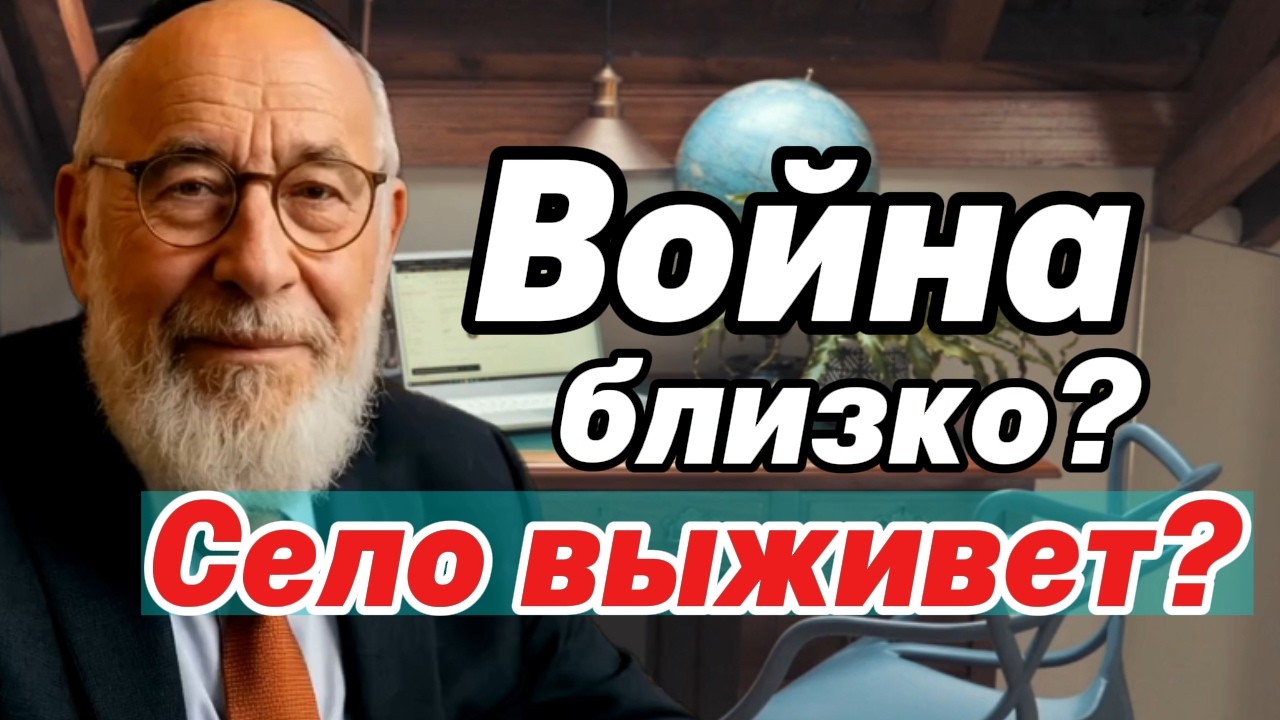 Как выжить селе в преддверии кризиса войны   Хронология прошлого