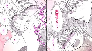 マシュマロ体温（3）