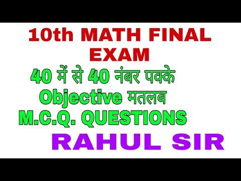 #10th MATH FINAL EXAM# 40 में से 40नंबर पक्के# P-2#DEEPAK REVISION BEST SOLUTION BY RAHUL SIR