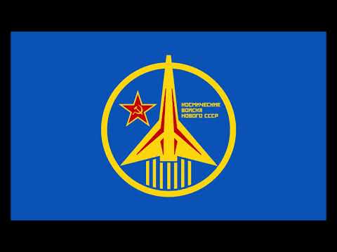 March Of The New USSR S Space Forces 14 Minutes To Start Extended Parade Instrumental 
