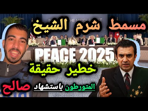 مسمط شرم الشيخ للعملاء تفاصيل خطيرة عن حقيقة المتورطين فى استشهاد الصحفى البطل صالح الجعفراوى
