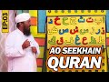 Aao seekhein quran episode 03  learn quran for kids  kids madani channel