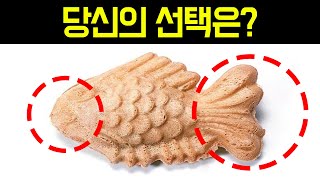 당연히 붕어빵은 꼬리부터 아니냐?