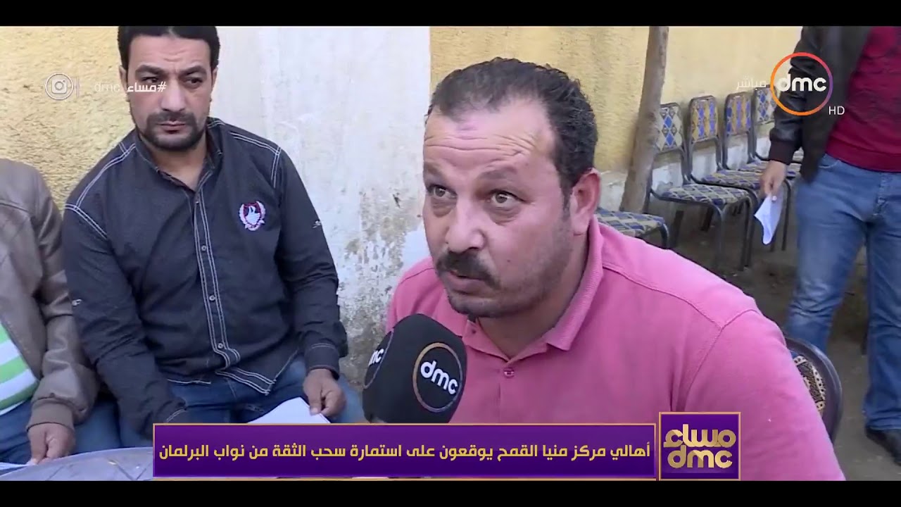 مساء dmc - | أهالي مركز منيا القمح يوقعون علي استمارة سحب الثقة من نواب البرلمان |