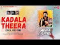 Kadala Theera - Ganapathi Bappa | Lyrical Video | Anand Vathar | Prayash Majumdar | Shubhangi Kedar