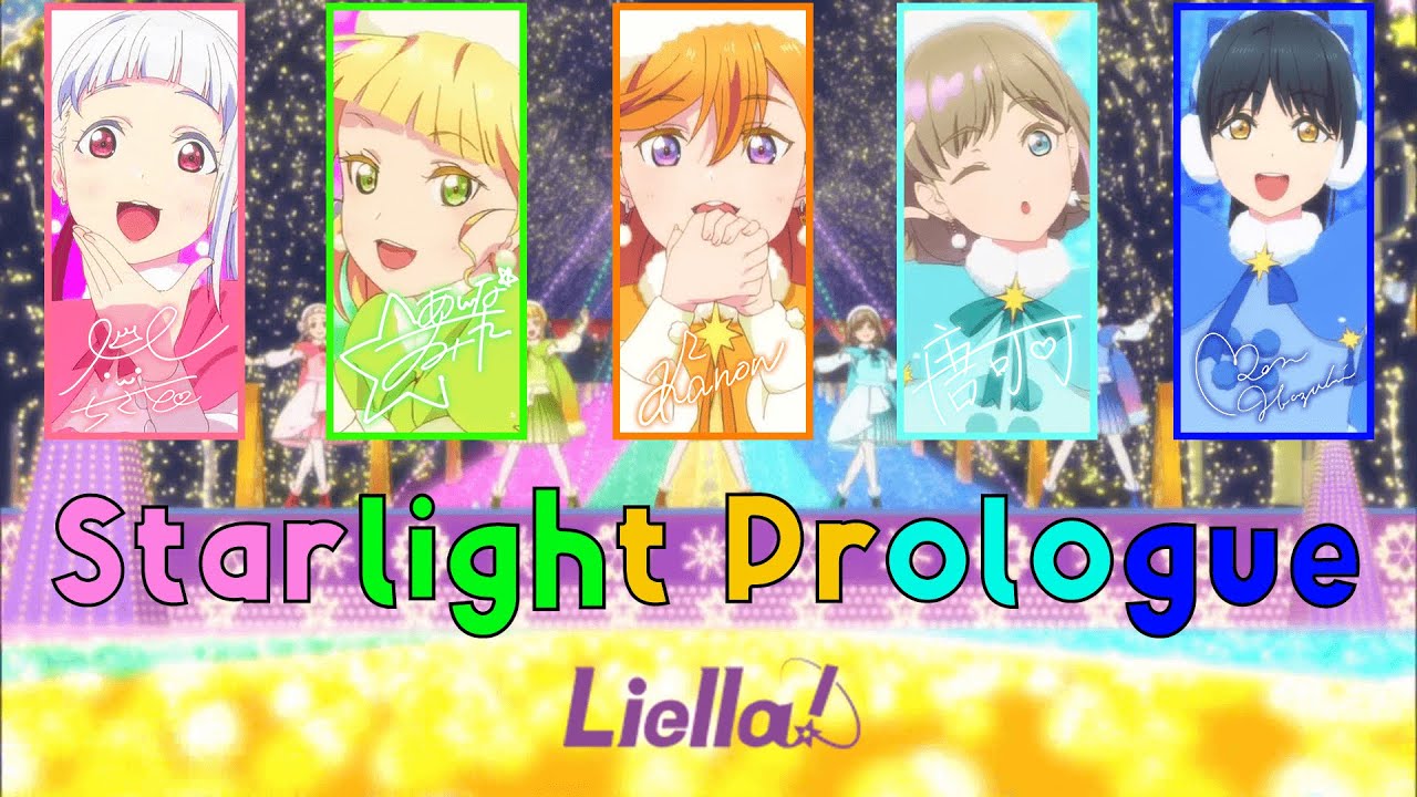 Starlight Prologue -Liella! (ROM/KAN/ENG Full Lyrics) Love Live