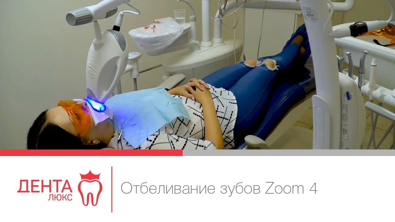 Отбеливание зубов zoom в чите Отбеливание зубов zoom в чите купить ингалятор небулайзер в уссурийске