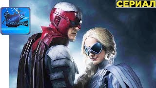 Титаны DC [2018] Русский Трейлер (Сериал)