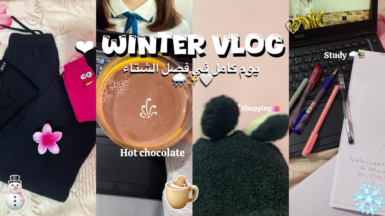 Winter vlog ⛄️🤍/يوم كامل في فصل الشتاء  ⛄️🎀/ shopping 🛍️🤍