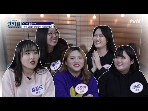 REAL 사투리 총집합☆ 20대 전국 비정상 회담?! | 곽승준의 쿨까당 COOLKKADANG EP.345