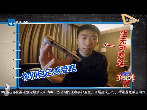 杨迪被爆艺考走光露底裤 俞灏明原来有大舌头？《王牌对王牌5》EP3 花絮 [浙江卫视官方HD]
