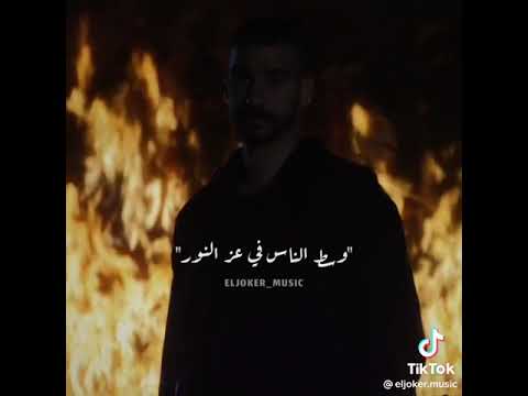 الجوكر عيش قوي ومكروه احسن متكون ضعيف محبوب