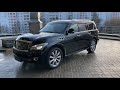 Обзор INFINITI QX 56 2012г. 5.6i