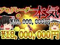 【一気見#1】プロトレーダーが1000万円を本気で運用した結果！！