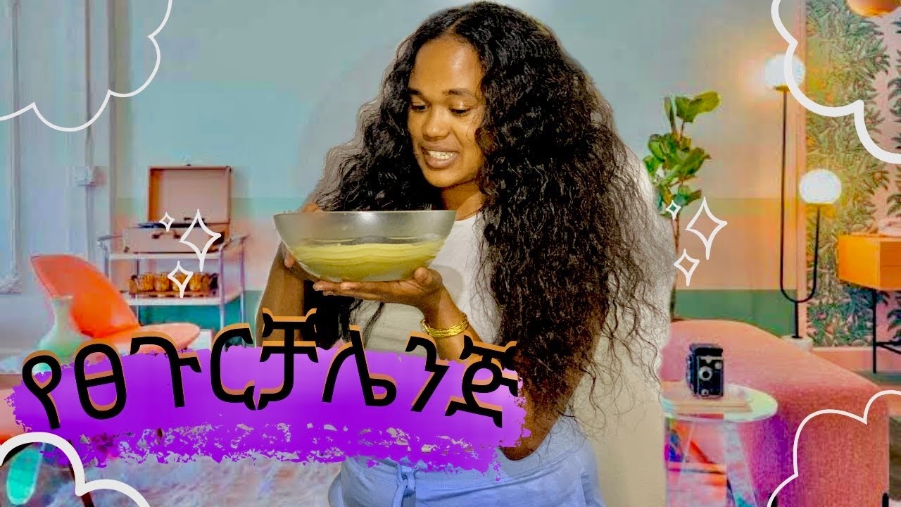 የፀጉር ቻሌንጅ,ተፈጥሮ ፀጉሬን አሳደገልኝ!!!ፀጉርሽን አብረሽን ተንከባከ #ethiopia#dinklijoch #abelbirhanu#ebs#ebssundayshow