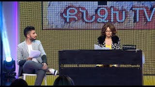 Women's Club 02 - ՔՆՁԽ TV /Երաժշտական աղբարկղ/ - Էսմերալդա Պապիկյան /Գրիգ, Զառա/ Women's Club 02 - ՔՆՁԽ TV /Երաժշտական աղբարկղ/ - Էսմերալդա Պապիկյան /Գրիգ, Զառա/