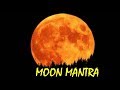 MOON MANTRA МАНТРА ЛУНЫ