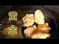 プロが作る簡単黄金唐揚げ!【からあげ】Fried chicken