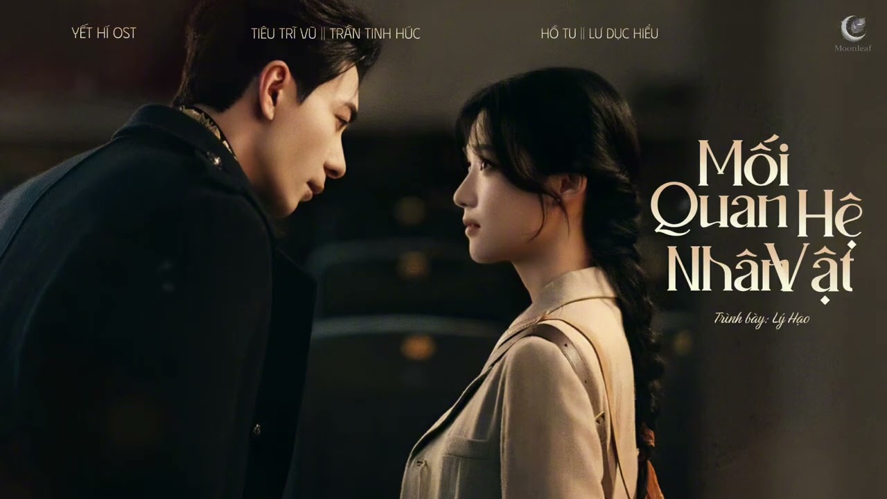 Vietsub ♪ ⟨⟨ Mối Quan Hệ Nhân Vật｜人物关系 ⟩⟩ Lý Hạo｜李昊 || OST Yết Hí｜Love Between Lines 轧戏