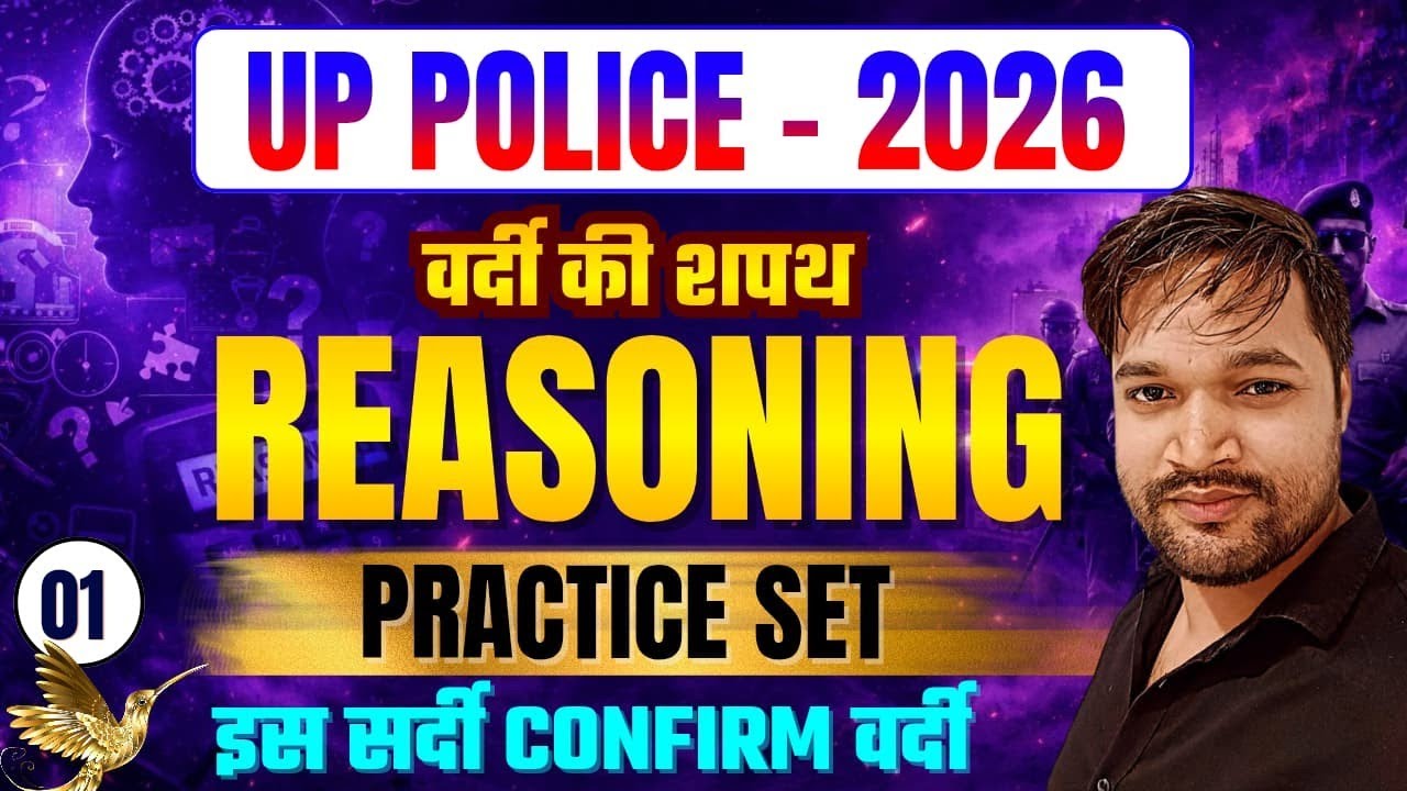 UP POLICE Reasoning 2026 | SSC CGL/CHSL Reasoning Practice Set | SSC ...