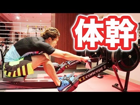 腹筋が割れる！体幹トレーニングマシンConcept2ローイングエルゴメーター #有酸素運動 #体幹トレーニング