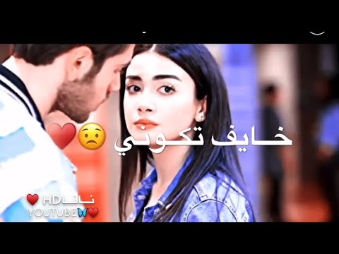 خايف ادهم نابلسي احلى مقاطع حب جديده للعشاق 2021