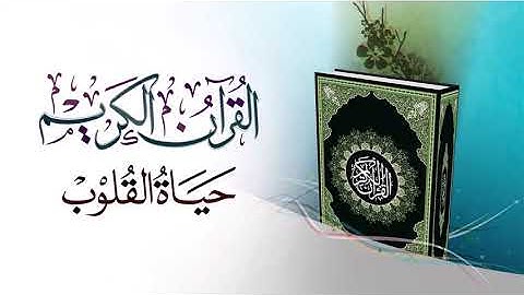 تلاوة مؤثرة من سورة الأعراف /حمزة محي الدين راجي أفرح