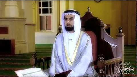 ما تيسر من سورة الرحمن (الجزء 2) - بصوت الشيخ صلاح بوخاطر