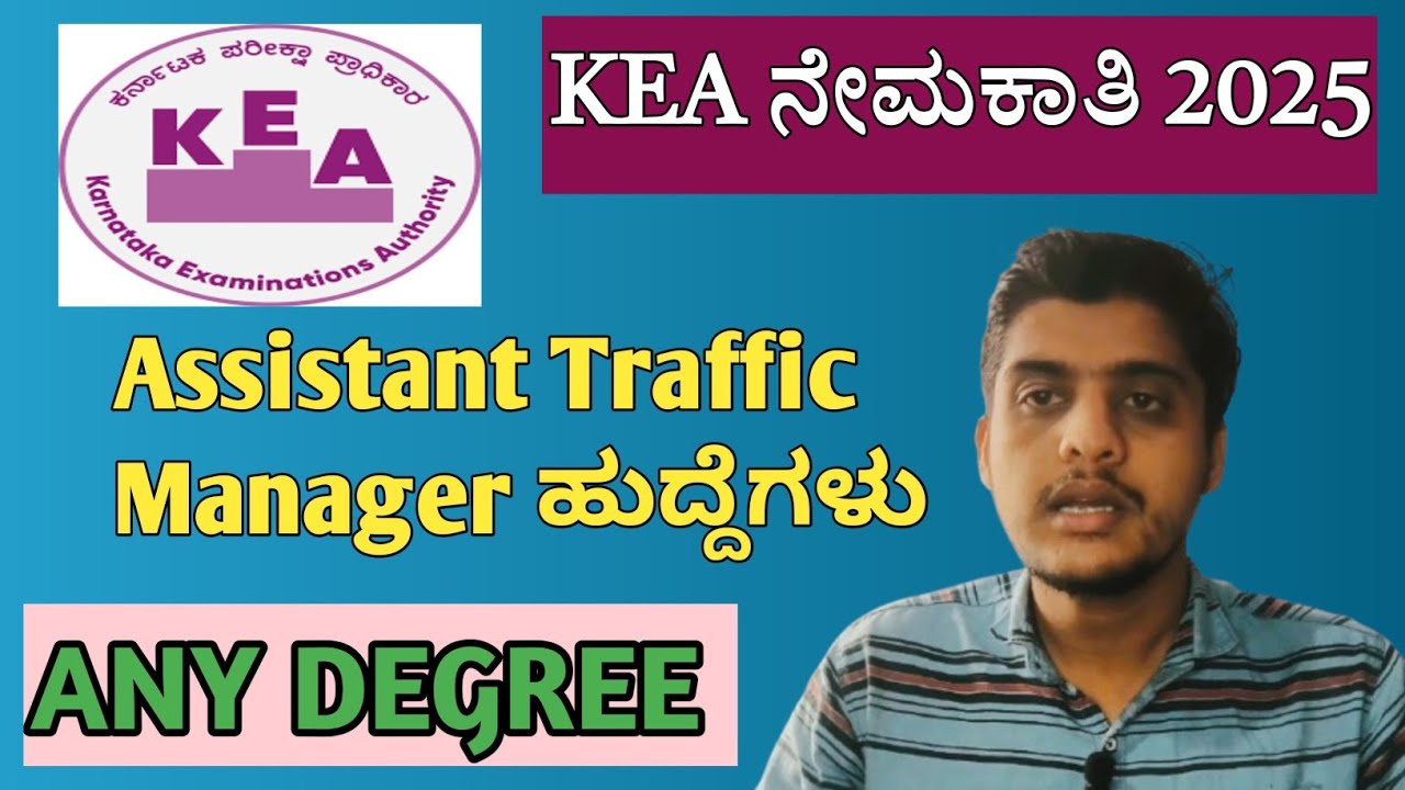 KEA Recruitment 2025 | Any Degree Apply | Assistant Traffic Manager Job Update