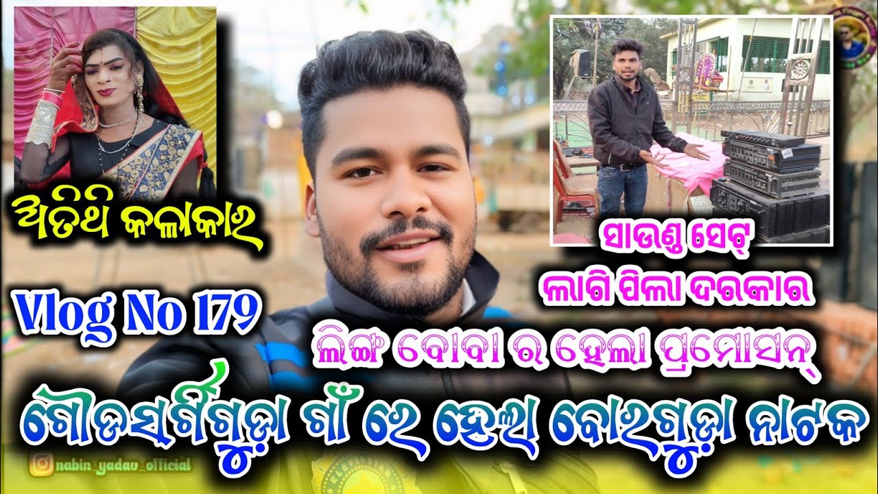 Vlog No 179🌹Linga Boba Ra hela Promotion 🌿 Sound Set Lagi Pila Darkar 🌿🤣 #vlogvideo #natakvlog 