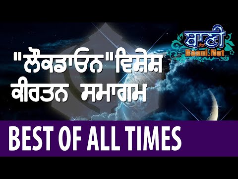 D-Live-Gumat-Samagam-Best-Of-All-Time-Gurbani-Kirta