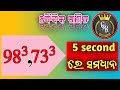 Solve 98³ & 73³ in 2 Seconds 😱 | Mind-Blowing Math Trick! | Ganita Bisesagya |