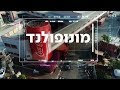 מונופולנד | שאול אמסטרדמסקי יוצא בעקבות המונופולים הגדולים