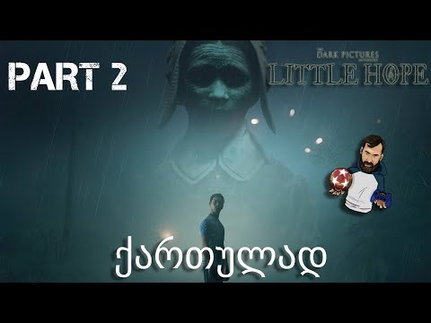Little Hope ქართულად ნაწილი 2