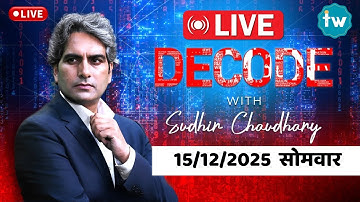 Decode Live : Sudhir Chaudhary |  Monday | Nitin Nabin | Dhurandhar | PM Modi | By Sudhir Chaudhary