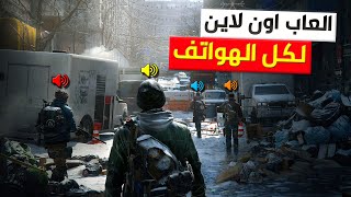 أفضل ألعاب الاندرويد 2021 | العاب اون لاين للجوال من عالم اخر