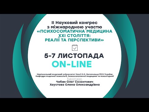 Загублені діагнози, або хто лікує розлади сну? - Хаустова О.О., Сапон Д.М., Авраменко О.М.