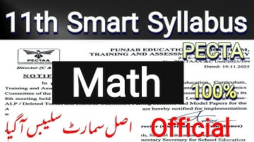 11th Class Math Smart Syllabus 2026 By PECTA ||  Punjab board || Syllabus Reduced || Final syllabus