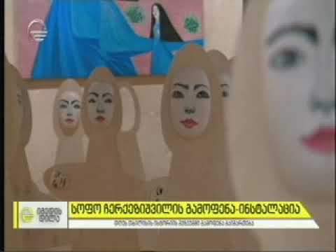 კავკასიონი ფიქრობდა ჩემზე