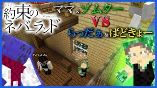 【マイクラ】最強の二人が見守る中、決死の脱獄劇を見せる俺ら 約束のネバーランド in Minecraft ~season2~