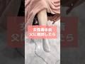 婦人科形成術 女性器手術を父に相談した結果 Shorts 婦人科形成術 女性器手術を父に相談した結果 Shorts