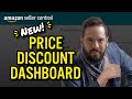 Amazons new price discount dashboard