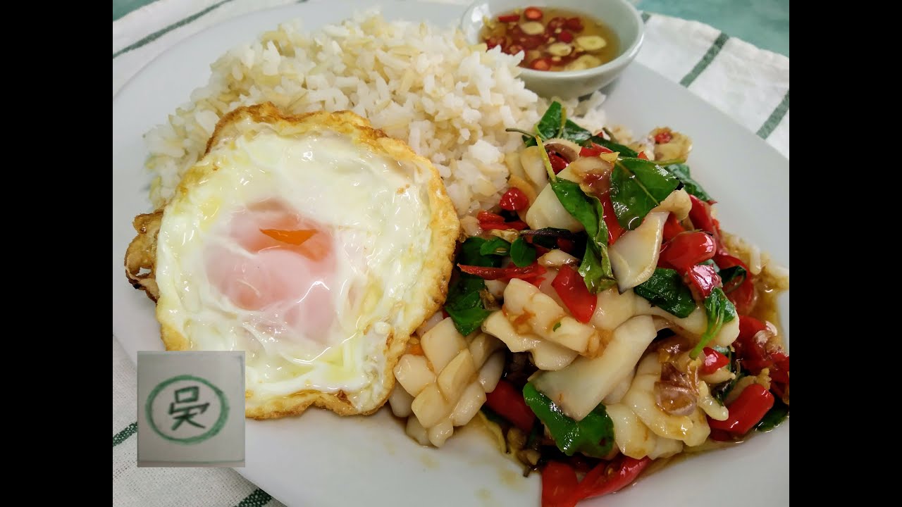 กระเพราทะเลราดข้าว  New Update  ปลาหมึกผัดกระเพราราดข้าวกล้องไข่ดาว อาหารมื้อเช้าที่แสนจะอร่อย Thai Basil Squid