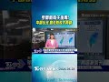 天氣/今悶熱有午後雨! 中部以北.宜花防較大雨勢｜氣象主播 簡雅婷｜午間氣象｜TVBS新聞20260628 @TVBSNEWS01