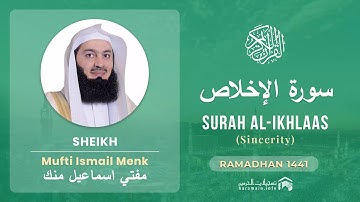 Quran 112   Surah Al Ikhlaas سورة الإخلاص  Mufti Ismail Menk - With English Translation