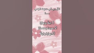 #اكسبلور #لايك #الهلال  👍🏻القران الكريم ✨♥️