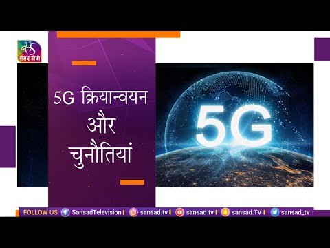 New India Debate : 5G In India| BIT Ranchi | 19 November, 2022