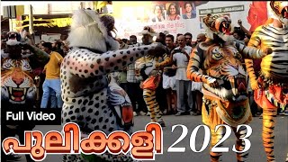 പൂരനഗരിയിൽ പുലിക്കൂട്ടം | Pulikkali 2023 | Thrissur | Thrissur Pulikkali |Pulikkali Sreelakam Vlogs