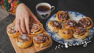 SUB｜暮らしVlog｜彼女の帰りをシナモンロールを焼いて待つ日｜フランスの小麦粉について｜パリ生活｜レシピ｜