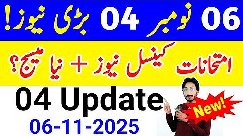 November 6, 2025 | AIOU 04 Big News | Exam Cancel | New Challan SMS | AIOU Admissions | The AIOU 